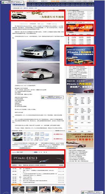 太平洋汽車(chē)網(wǎng)